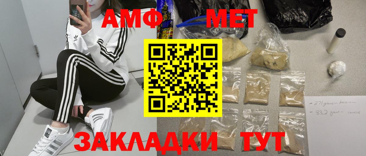 Амфетамин  АМФЕТАМИН Premium  Вход с VPN  Клин 