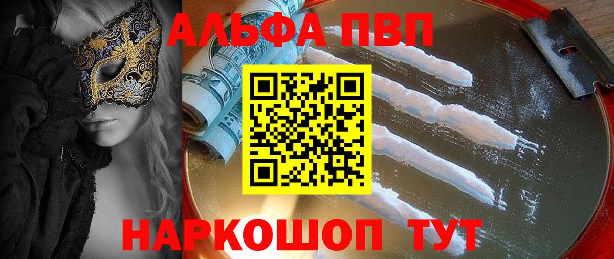 Alpha-PVP СК  A PVP СК КРИС  Alpha-PVP  Альфа ПВП мука  Вход с VPN  Клин 