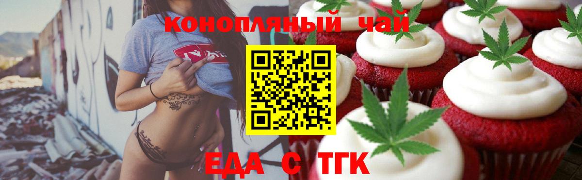 Клин  Cannafood марихуана  Вход с VPN 