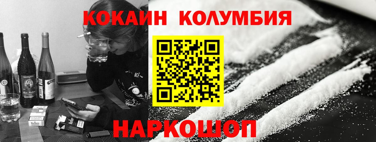 Клин  КОКАИН FishScale  Вход с VPN 