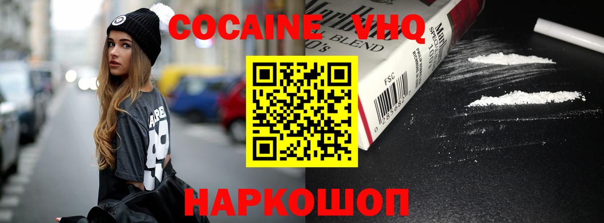 COCAIN 99% Клин