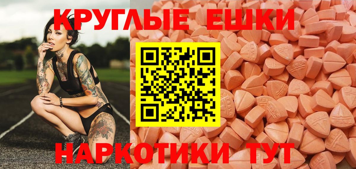 Экстази DUBAI  Вход с VPN  Клин  Экстази круглые 