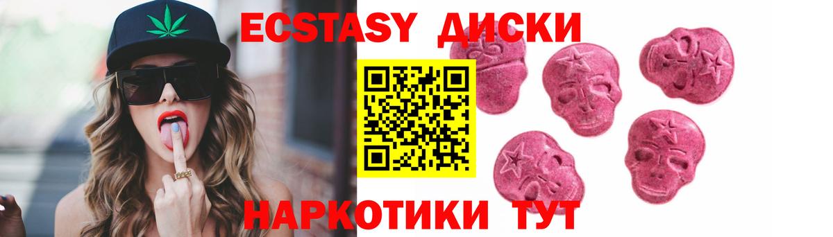 ЭКСТАЗИ MDMA Клин