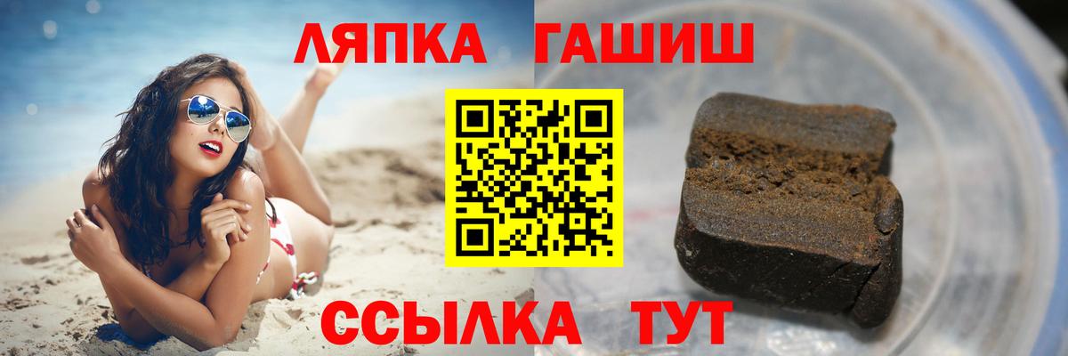 ГАШИШ ice o lator  Вход с VPN  Клин 