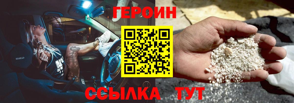 Клин  ГЕРОИН Heroin  Героин  Вход с VPN 