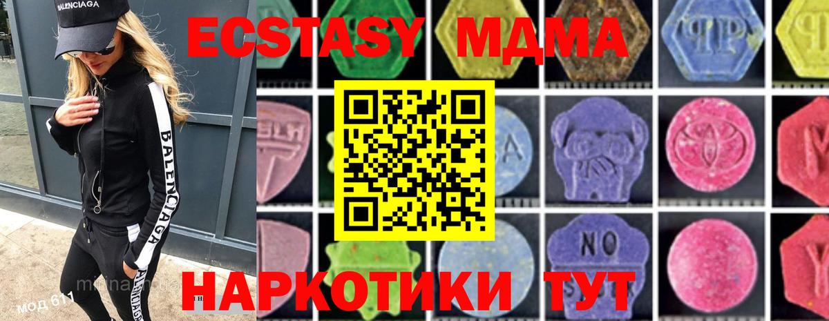 MDMA молли  Вход с VPN  Клин 