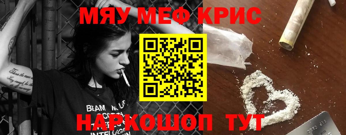 Меф мука  купить  цена  МЯУ-МЯУ  Клин  МЯУ-МЯУ  Вход с VPN 