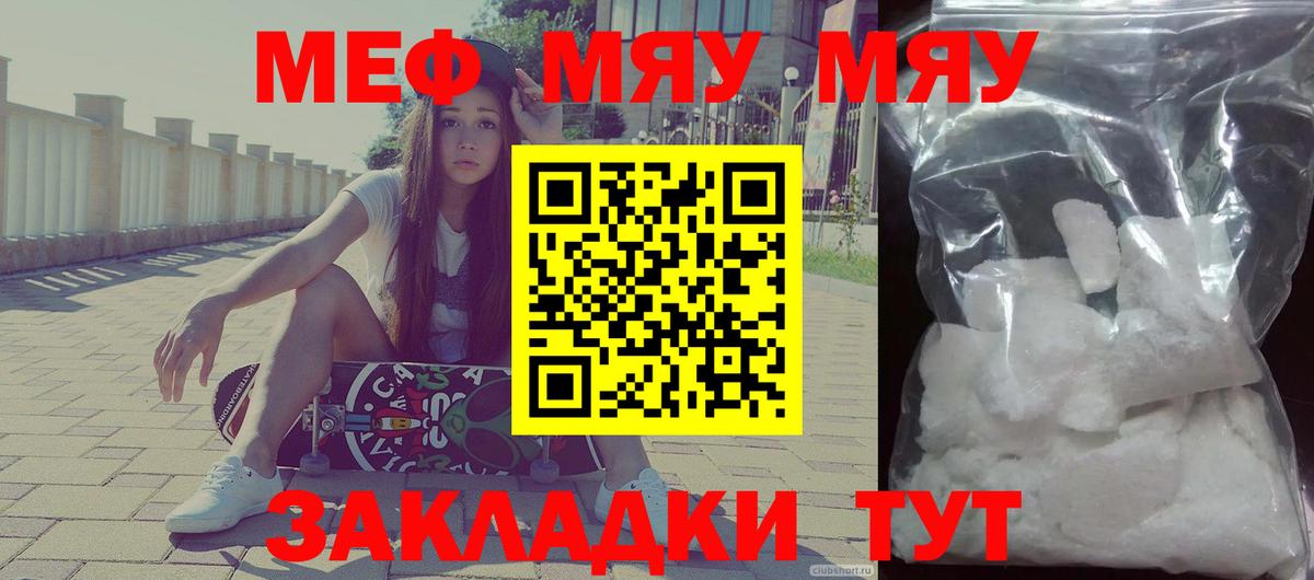 Меф мука Клин