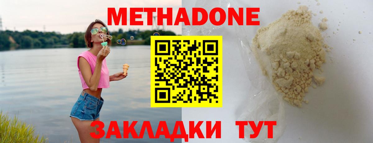 МЕТАДОН мёд  Вход с VPN  Клин 
