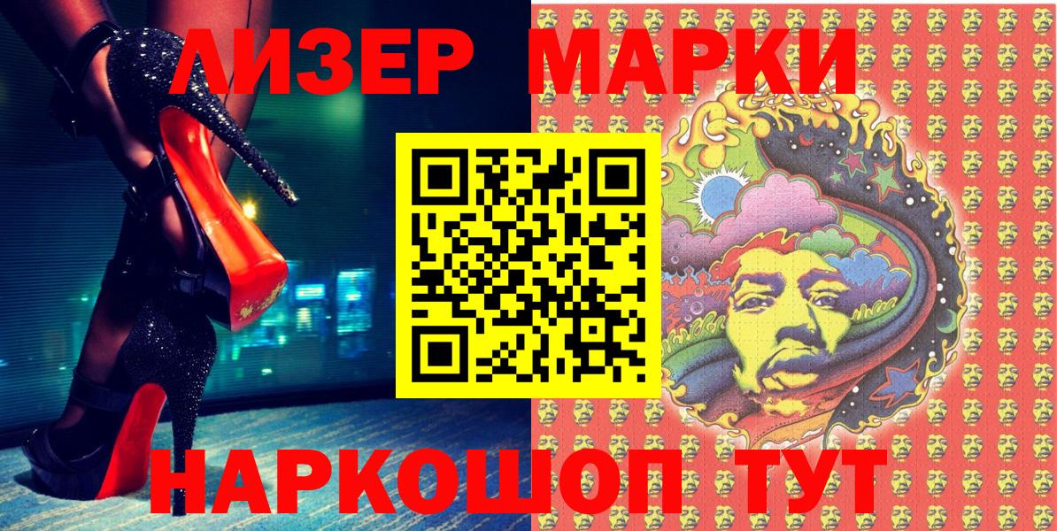 Наркотические марки 1,5мг  Вход с VPN  Клин  Марки NBOMe  Наркотические марки 1,5мг 