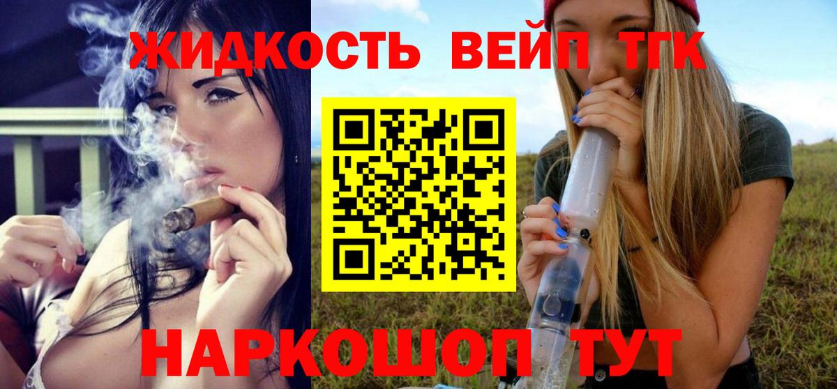Дистиллят ТГК Wax  Вход с VPN  Клин  где продают   Дистиллят ТГК жижа 