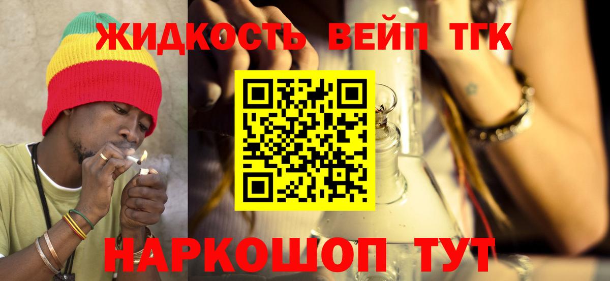 Дистиллят ТГК вейп с тгк Клин