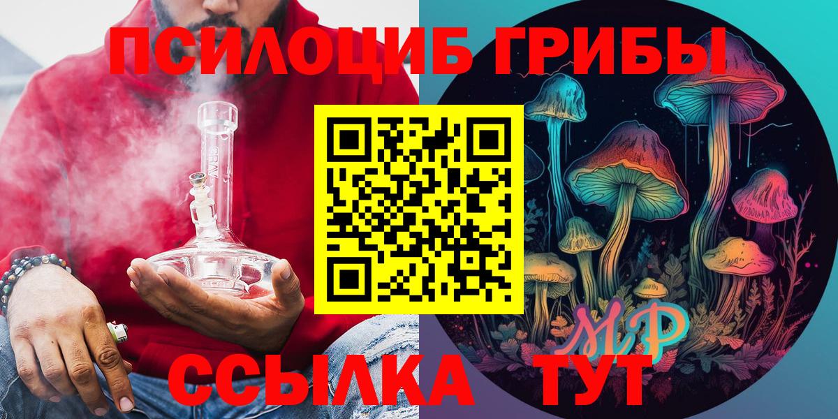 Галлюциногенные грибы MAGIC MUSHROOMS  купить закладку  Клин  Вход с VPN  Псилоцибиновые грибы Cubensis 